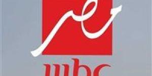 أحدث تردد قناة mbc masr الجديد نايل سات.. تفاصيل كاملة