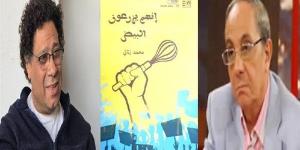 بمعرض الكتاب.. العصفوري يقدم محمد زناتي في «إنهم يزرعون البيض»