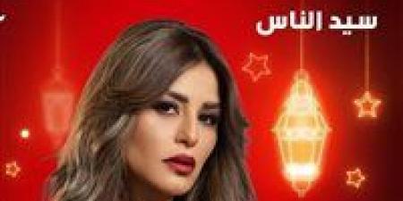 رمضان 2025.. منة فضالي تكشف عن شخصيتها في مسلسل "سيد الناس"