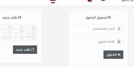 الخدمة العامة 2025.. رابط التقديم والمستندات المطلوبة