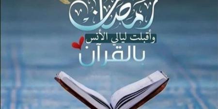 دعاء ليلة رمضان الثالثة بالقرآن الكريم