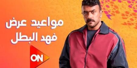 تحميل مسلسل فهد البطل ومشاهدته من يوتيوب قناة أون