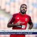 عاجل.. كهربا يغيب عن مران الأهلي ويفاضل بين العروض