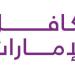 «تكافل الإمارات» تعيّن رئيساً تنفيذياً جديداً