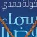 "سماء بلا ضياء".. رواية جديدة لخولة حمدي عن كيان للنشر