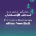 البحرين الإسلامي (BisB) يقدم باقة متنوعة من العروض والحلول التمويلية لزبائنه