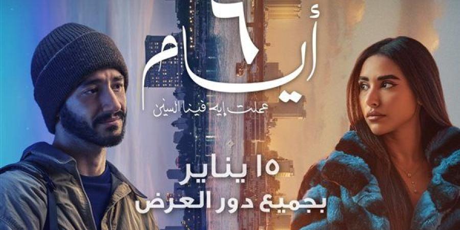 إطلاق التريلر الرسمي لفيلم "6 أيام"