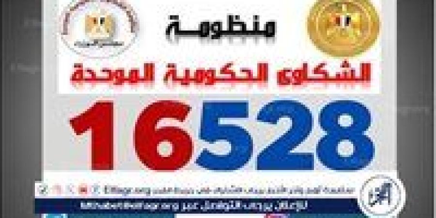 صحة الدقهلية: الاستجابة لـ99.6 % من الشكاوى الواردة من منظومة الشكاوى الحكومية الموحدة