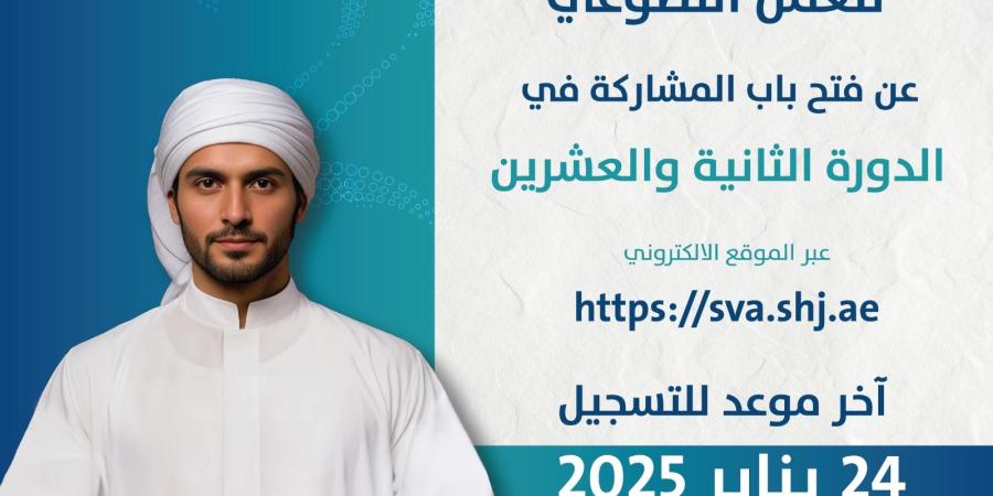 دعوة للمشاركة في الرقم القياسي للساعات التطوعية