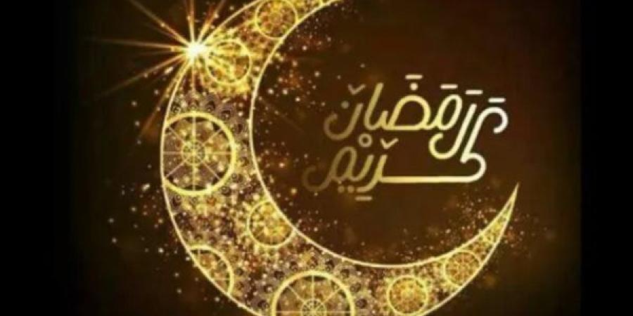 باقٍ 47 يومًا.. بداية شهر رمضان يوم السبت أول مارس 2025 فلكيًا