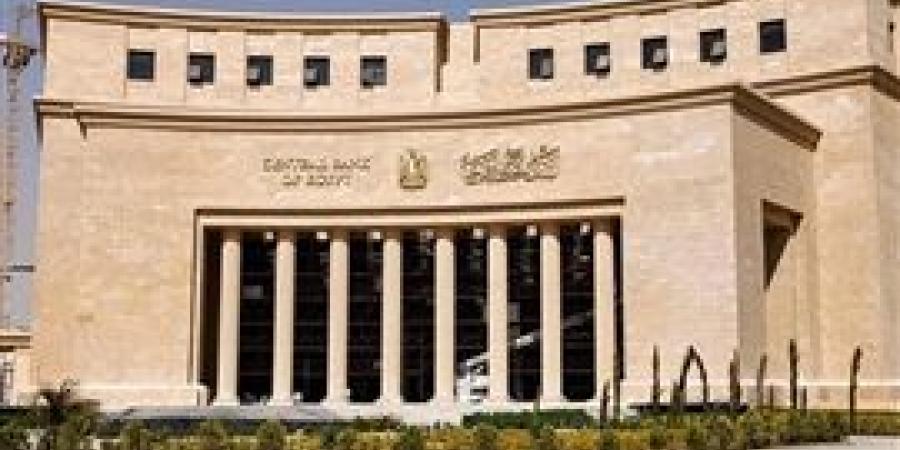 البنك المركزى المصرى يرفع الفائدة 6% ويقرر تحديد سعر صرف الجنيه وفقًا لآليات السوق