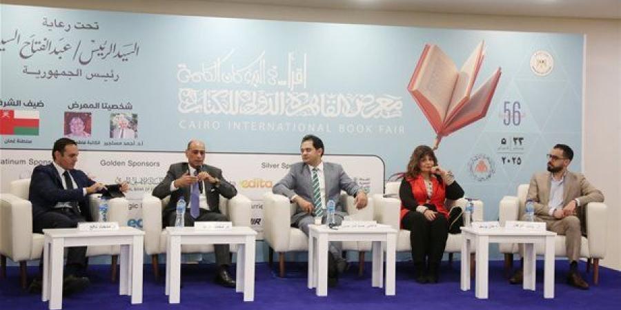 معرض الكتاب يناقش "اقتصاد المنصات الرقمية"