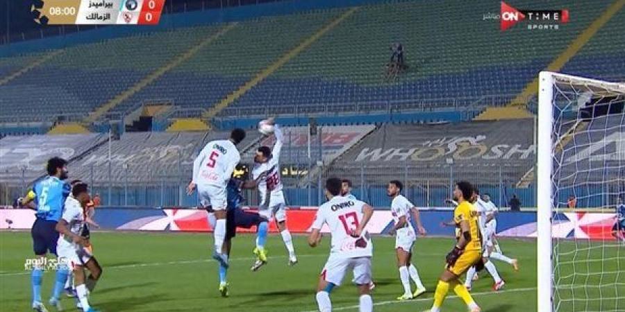 خبير تحكيمي يكشف مدى أحقية بيراميدز في ركلة جزاء أمام الزمالك