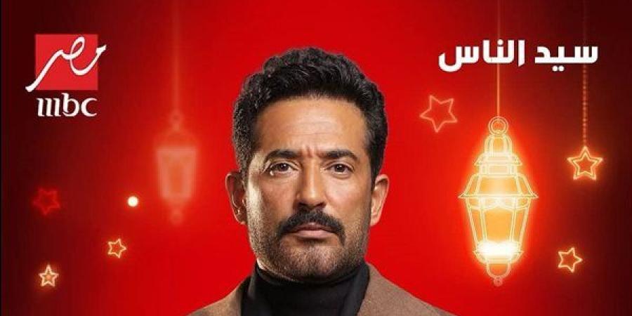 رمضان 2025.. قنوات عرض مسلسل سيد الناس بطولة عمرو سعد