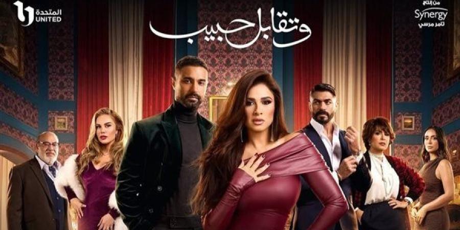 كريم فهمي يشارك جمهوره البوستر الدعائي لمسلسل "وتقابل حبيب"