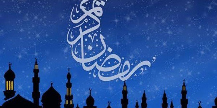 كم يتبقى على حلول شهر رمضان 2025؟