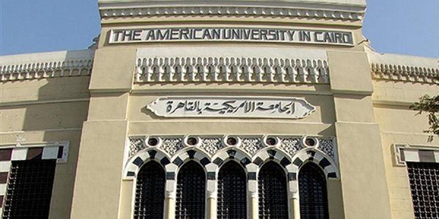 الجامعة الأمريكية بالقاهرة تطلق مؤتمرها السنوي للبحث والإبداع