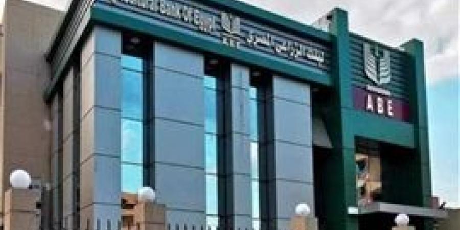 البنك الزراعي المصري يُعين أوائل دفعات 2022 و2023 من جامعة دمياط