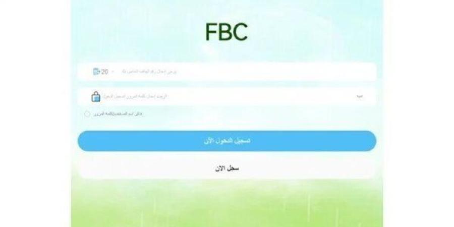 جمعت فلوس ملايين الناس وقفلت.. القصة الكاملة لـ منصة FBC