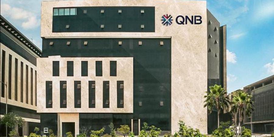 "كل يوم كاش".. QNB مصر يطلق حساب توفير بفائدة تنافسية 22.5%