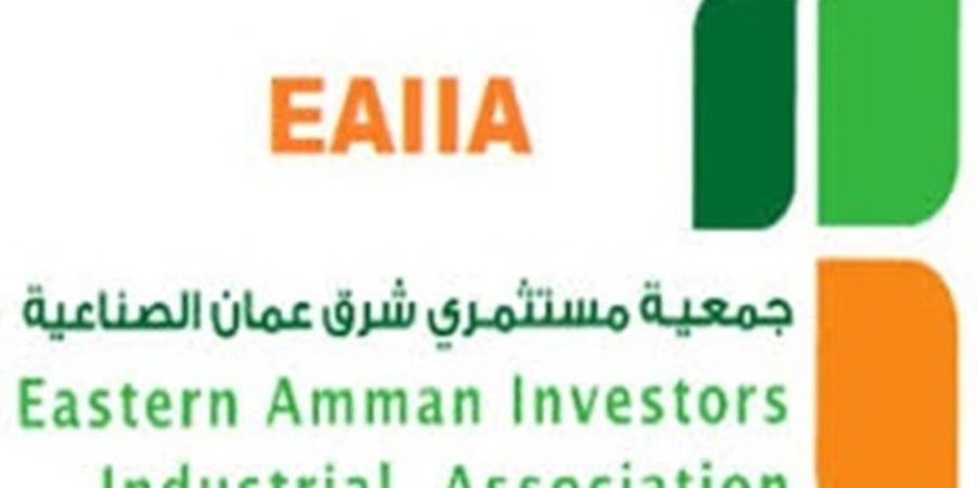 شرق عمان الصناعية تنظم حفل اختتام مشروع تعزيز التوظيف المستدام في الشركات التصديرية غدا