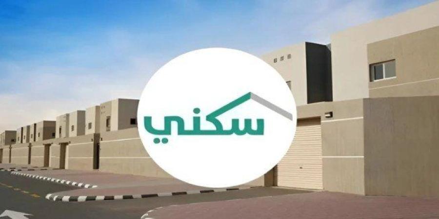 الإسكان السعودية تكشف موعد صرف الدعم السكني 1446 وشروط الحصول عليه