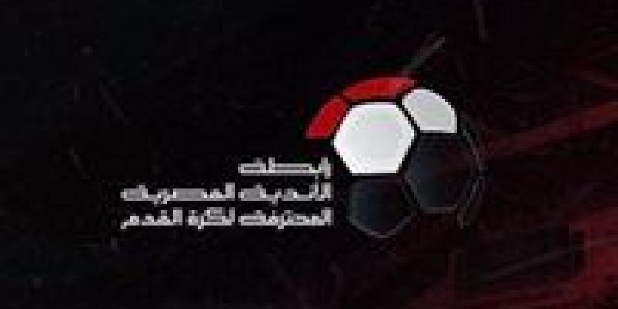 تغير مسمى كأس الرابطة لكأس عاصمة مصر