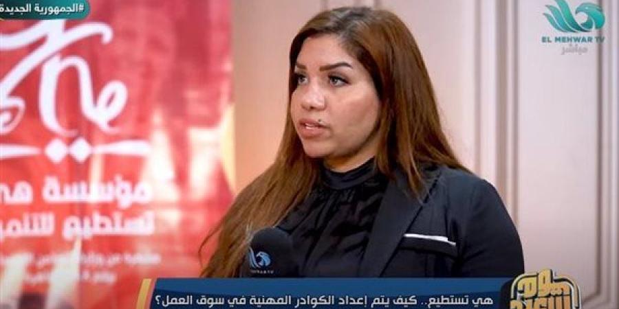 فيديو.. كيف يتم إعداد الكوادر المهنية النسائية لسوق العمل