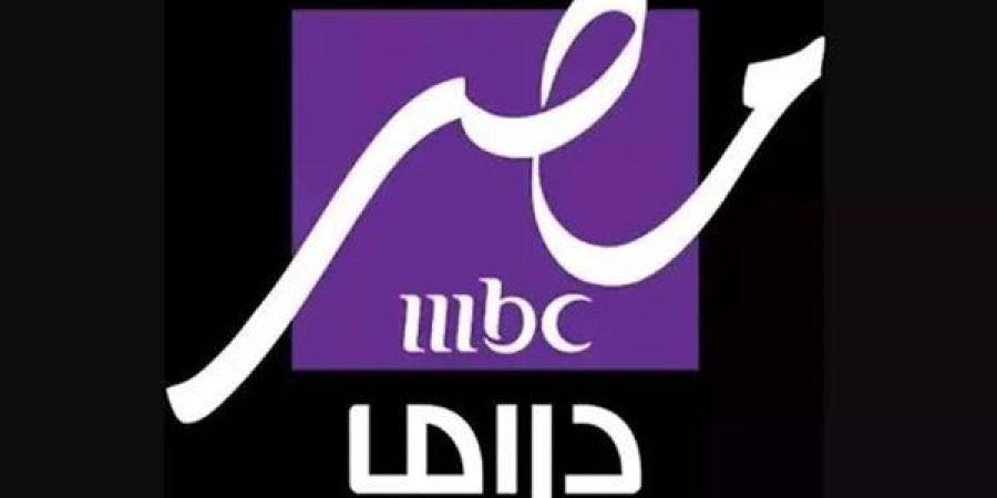 نزلها حالا.. تردد قناة mbc مصر دراما الجديدة على النايل سات