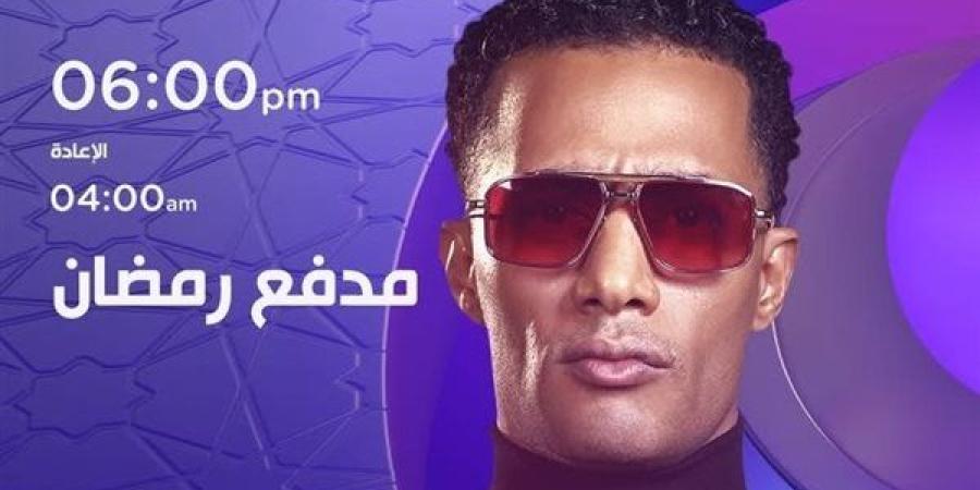 محمد رمضان يعلن موعد الحلقة الأولي من برنامج "مدفع رمضان"على Dmc (صور)