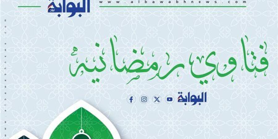 فتاوى رمضان.. فلسفة زيادة الأجر والثواب في رمضان