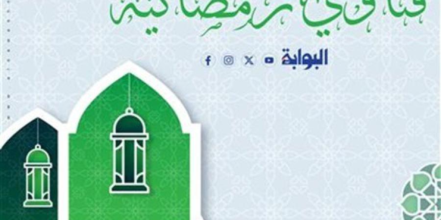 فتاوى رمضانية.. كثرة العطاء خلال شهر رمضان| شاهد