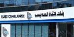 قرض السيارات الكهربائية من بنك قناة السويس يصل إلى 4 ملايين جنيه