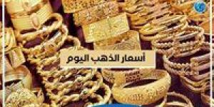 عاجل - استقرار أسعار الذهب في مصر: متابعة شاملة لتعاملات الثلاثاء