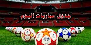 مواعيد مباريات اليوم الخميس 26 ديسمبر 2024 والقنوات الناقلة (الدوري المصري والإنجليزي)