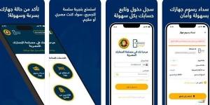 رابط تنزيل تطبيق تليفوني Telephony app download وقيمة رسوم الضريبة