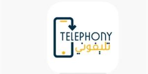 تحميل تطبيق تليفوني APK الجديد 2025.. كل المعلومات عن Telephony