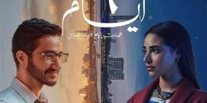 استعدادا لعرضه.. طرح البوستر الرسمي لـ فيلم "6 أيام" بطولة أحمد مالك