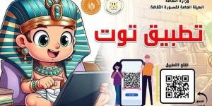 الثقافة تطلق موقع "توت" لإصدارات الوزارة من كتب الأطفال