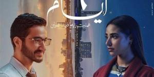 طرح الإعلان الرسمي لـ فيلم  6 أيام.. وهذا موعد عرضه (فيديو)