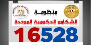 الصحة: الاستجابة لـ 99% من الشكاوى الواردة من منظومة الشكاوى الحكومية خلال 2024