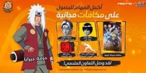 الإعلان عن أكبر شراكة في تاريخ ألعاب باتل رويال بين فري فاير و NARUTO SHIPPUDEN