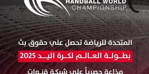 أون سبورتس تنقل مباريات منتخب مصر في كأس العالم لكرة اليد