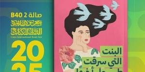 معرض الكتاب 2025.. 5 أعمال للإعلامية صفاء النجار عن دار مسافات