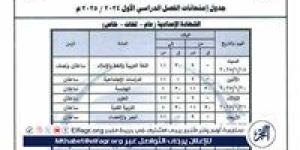 محافظ المنيا يؤكد جاهزية المدارس لاستقبال 116 ألف طالب وطالبة لأداء امتحانات الشهادة الإعدادية