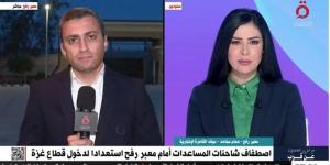 همام مجاهد: 1000 شاحنة مساعدات على استعداد لدخول غزة عبر معبر رفح