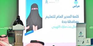 إطلاق مبادرة "مراس" لتحسين ممارسات القيادة لمديري  المدارس بجدة