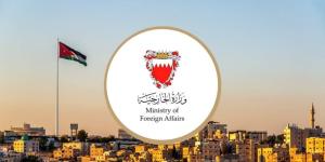 البحرين تدين المخططات التخريبية التي استهدفت أمن الأردن