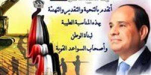 محافظ أسوان يهنئ الرئيس السيسى وجميع العاملين بمناسبة الإحتفال بعيد العمال