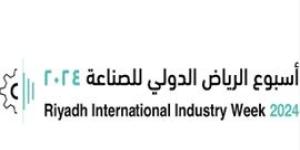 انطلاق أسبوع الرياض الدولي للصناعة 2025 في 12 مايو الجاري